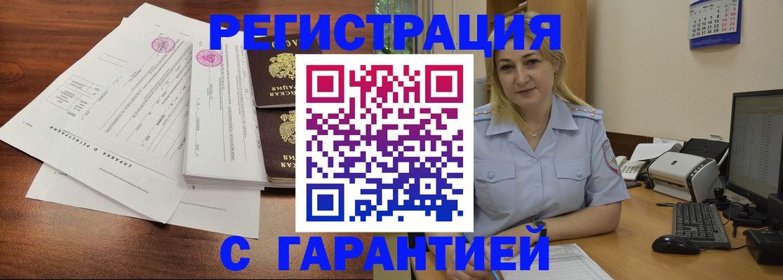 регистрация в Сольцах