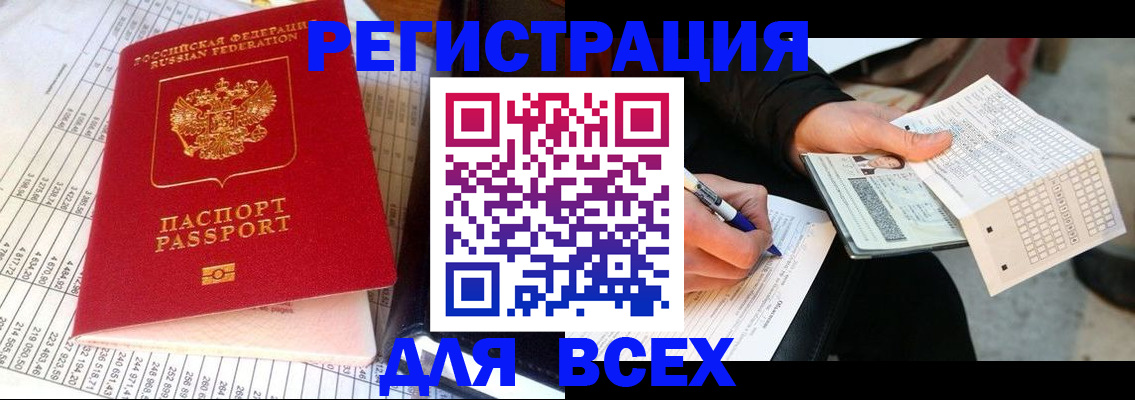 прописка штамп в Сольцах